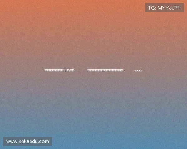 ✅体育直播🏆世界杯直播🏀NBA直播⚽- 总书记闽皖行｜记者手记：人生几回搏，爱拼才会赢- sports